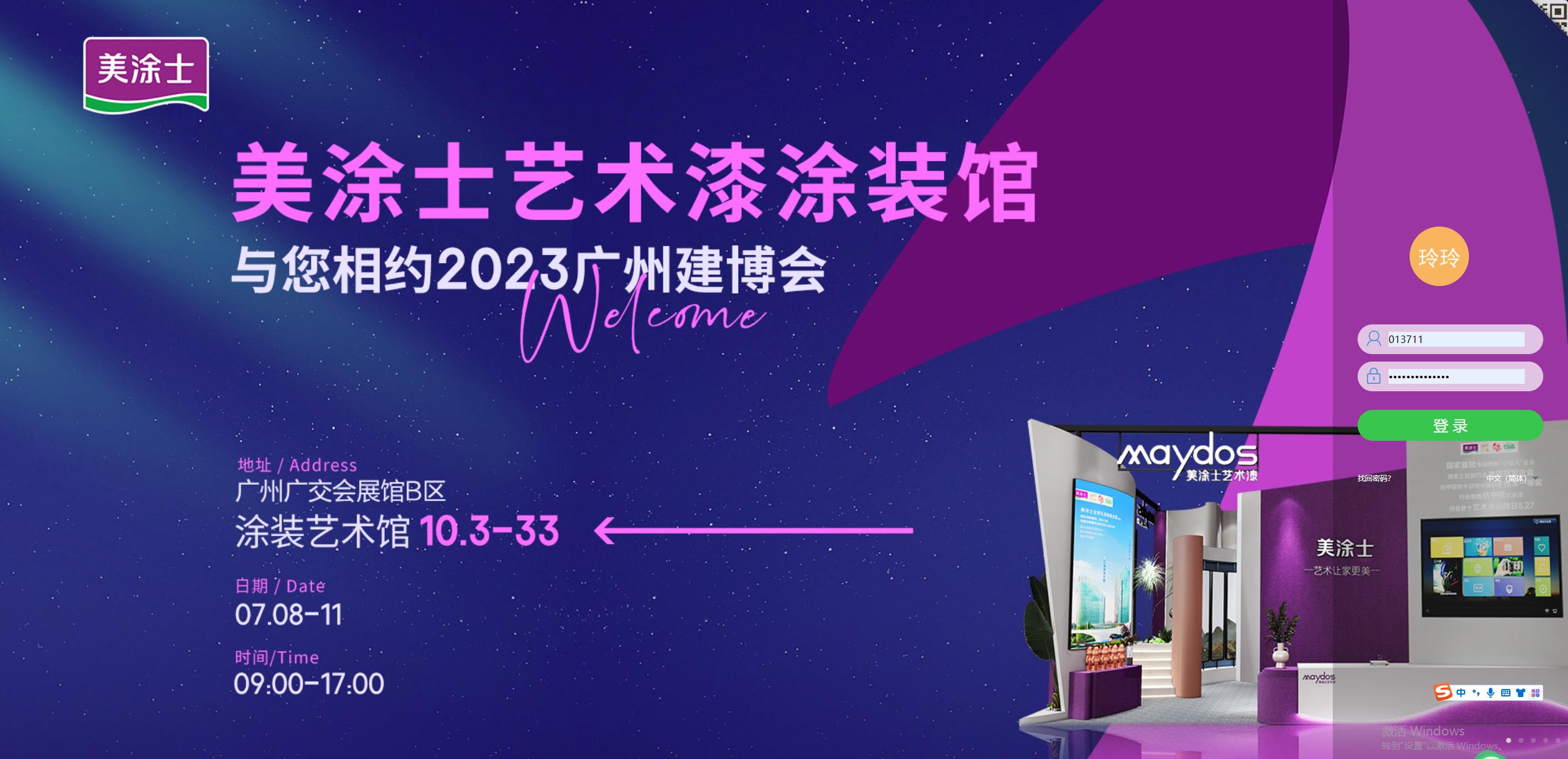 6008集团官方网站(中国)股份有限公司