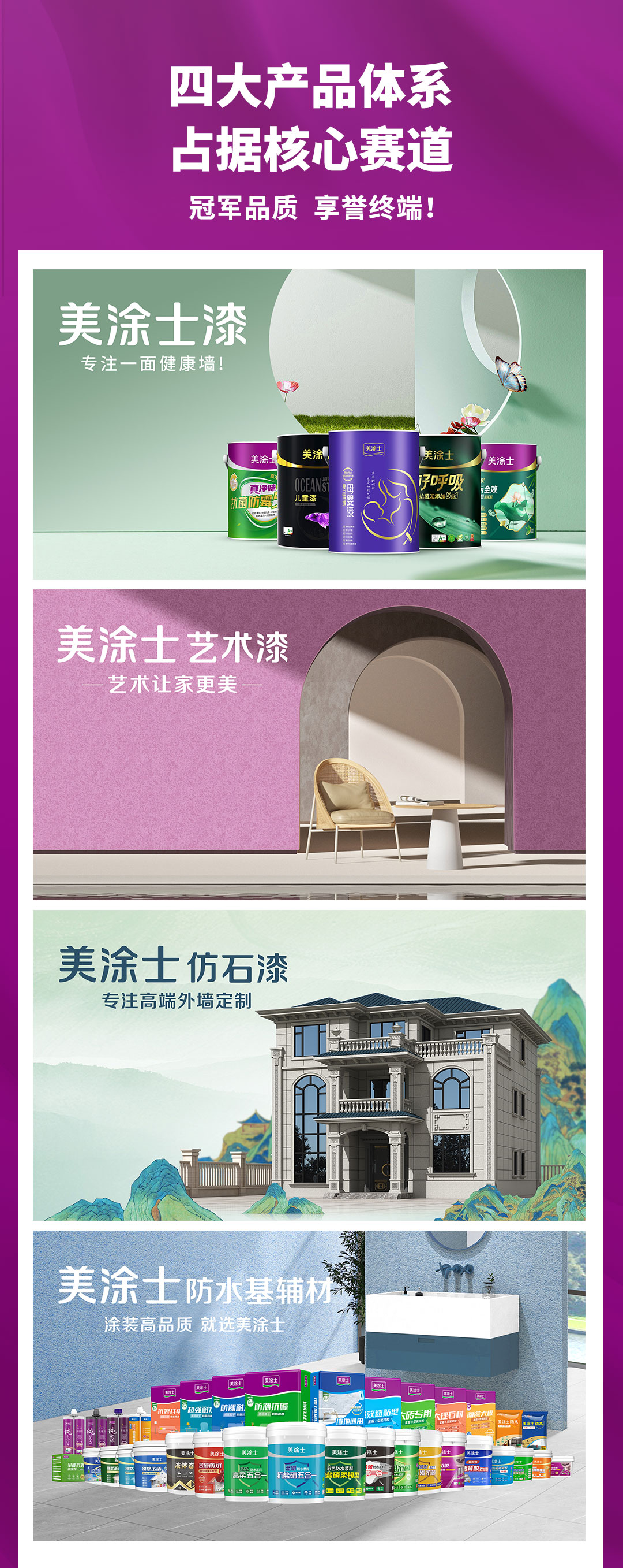 6008集团官方网站漆署理加盟