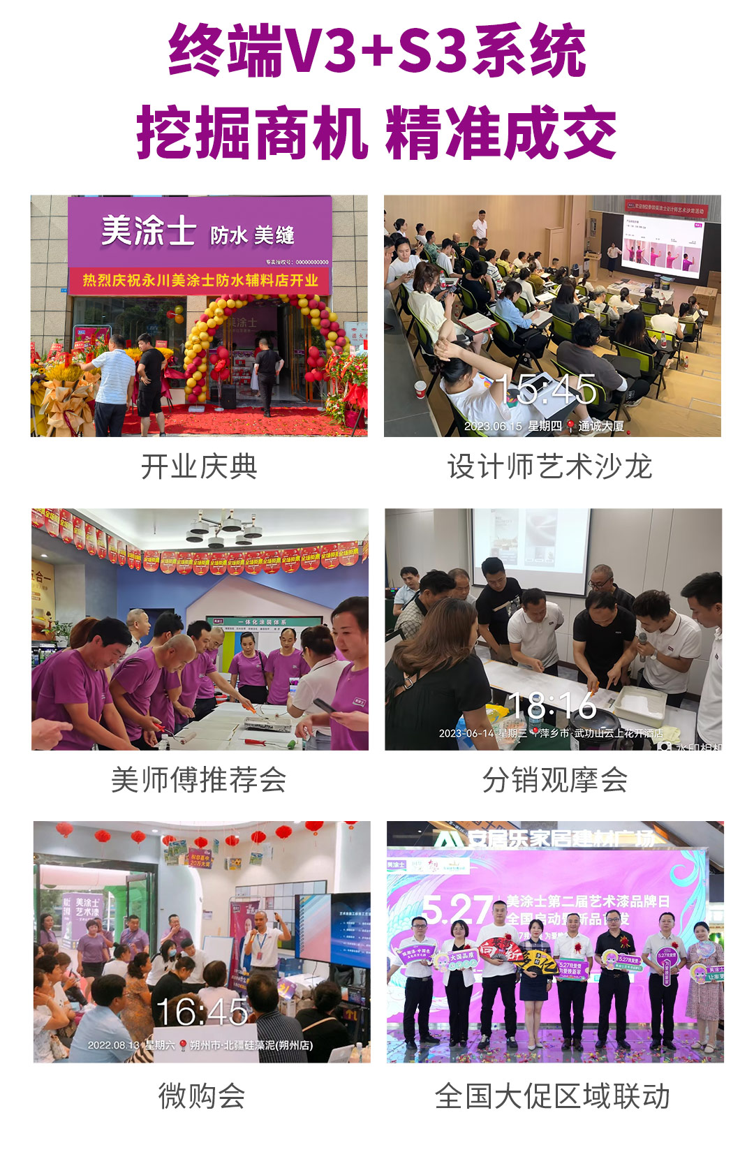 6008集团官方网站漆署理加盟