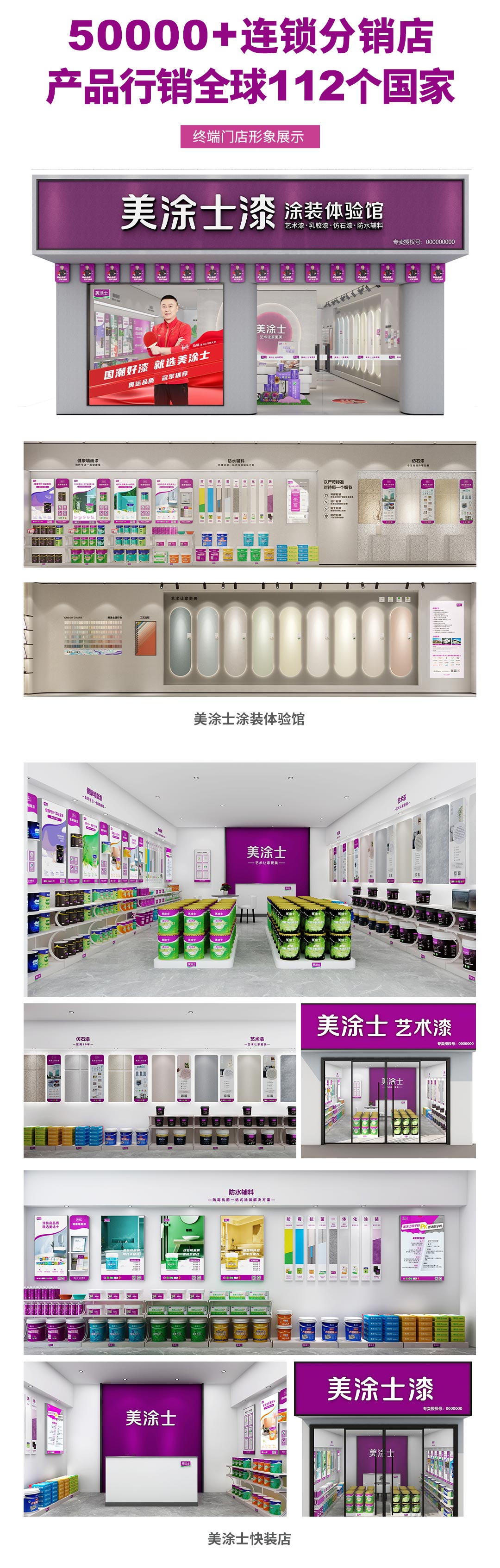 6008集团官方网站漆署理加盟