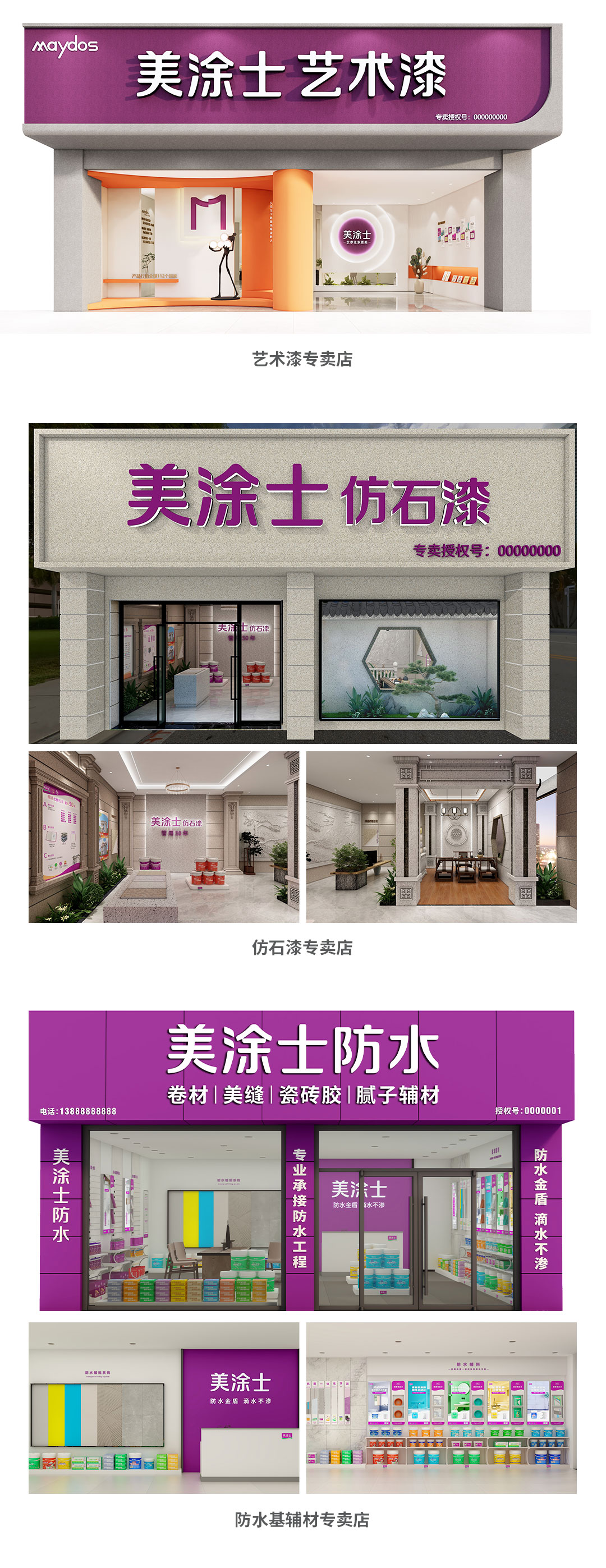 6008集团官方网站漆署理加盟